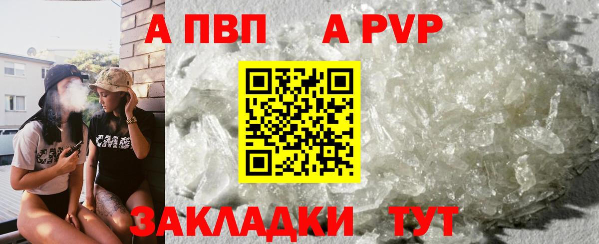 Alpha PVP  A-PVP кристаллы  A-PVP мука  Реж  Вход с VPN  A-PVP мука 