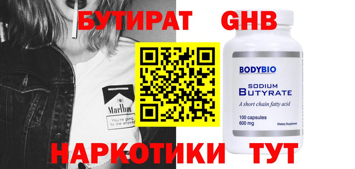 Реж  БУТИРАТ Butirat  Вход с VPN 
