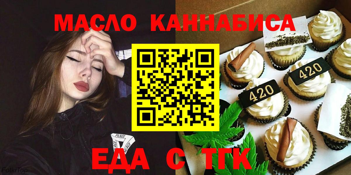 Реж  Печенье с ТГК марихуана  Вход с VPN 