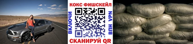наркота  Реж  Кокаин Fish Scale 
