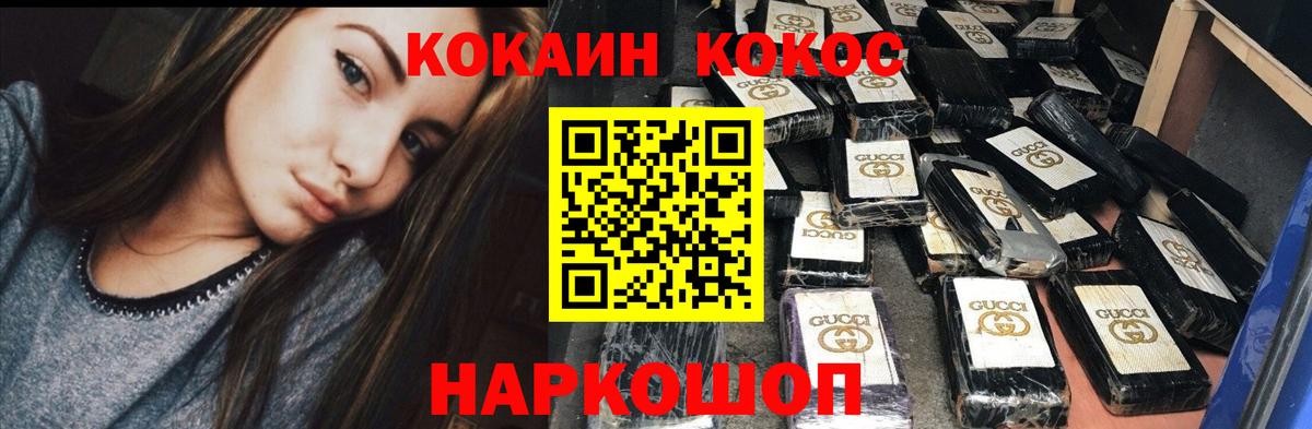 Реж  COCAIN Колумбийский  COCAIN 97%  где купить наркоту  Вход с VPN 