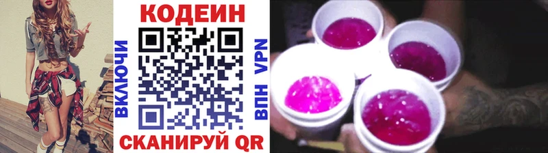Кодеиновый сироп Lean напиток Lean (лин)  сколько стоит  Реж 