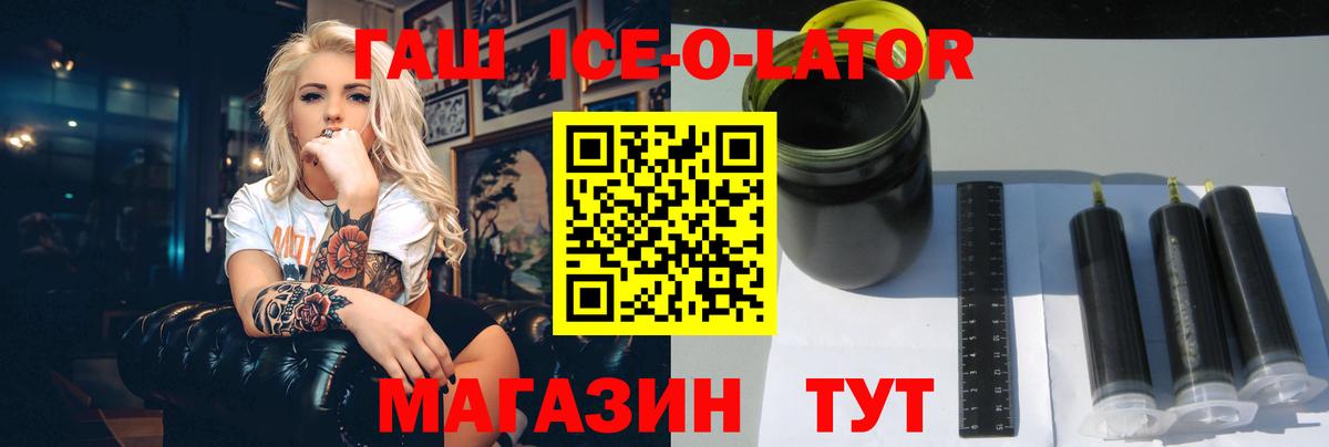 Гашиш hashish  Гашиш ice o lator  Гашиш  Реж  Вход с VPN 