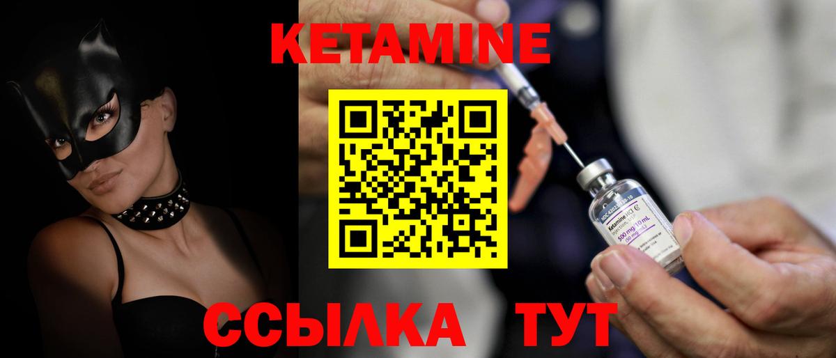 Реж  КЕТАМИН ketamine  Вход с VPN  КЕТАМИН ketamine 