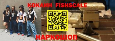 кокаин Обнинск