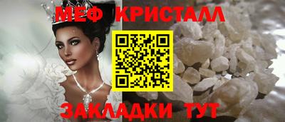 мяу мяу кристалл Партизанск