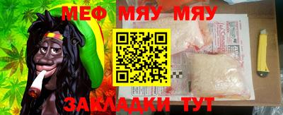 мяу мяу кристалл Партизанск