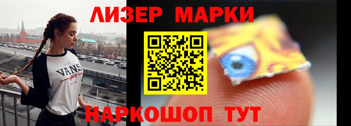 Реж  LSD-25 экстази кислота  mega зеркало  LSD-25 экстази  ЛСД экстази ecstasy  Вход с VPN 