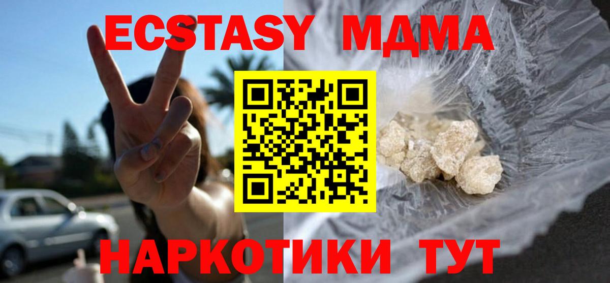MDMA кристаллы  МДМА  Реж  MDMA VHQ  Вход с VPN 