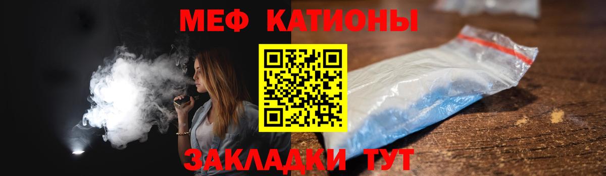 Мефедрон мука  МЯУ-МЯУ mephedrone  МЯУ-МЯУ  Реж  Вход с VPN 