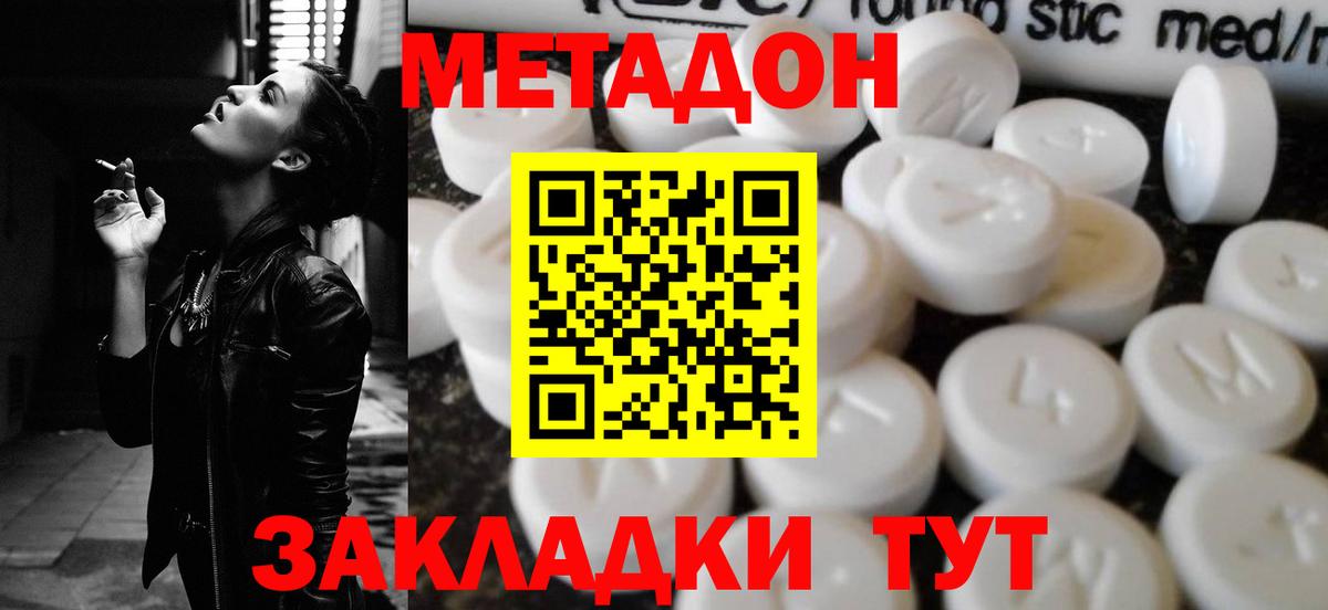 Реж  даркнет состав  Вход с VPN  МЕТАДОН VHQ  МЕТАДОН белоснежный 