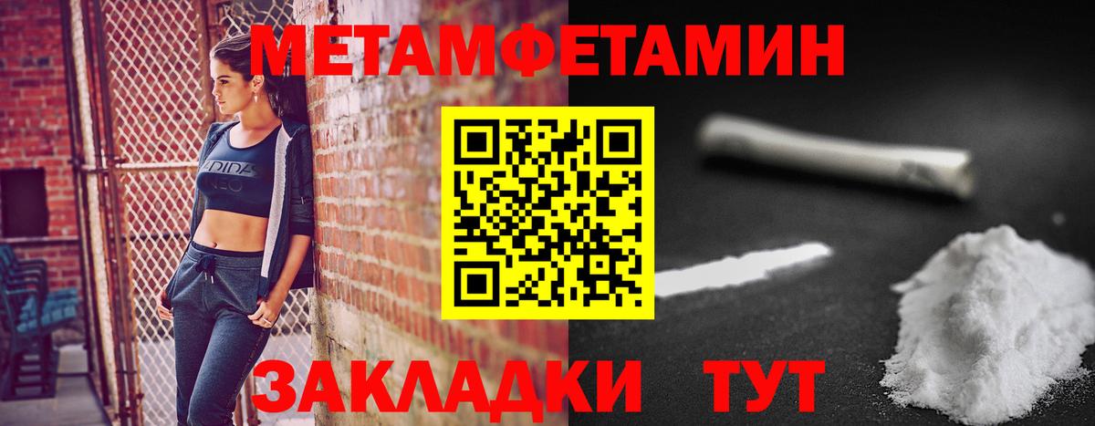 МЕТАМФЕТАМИН пудра Реж