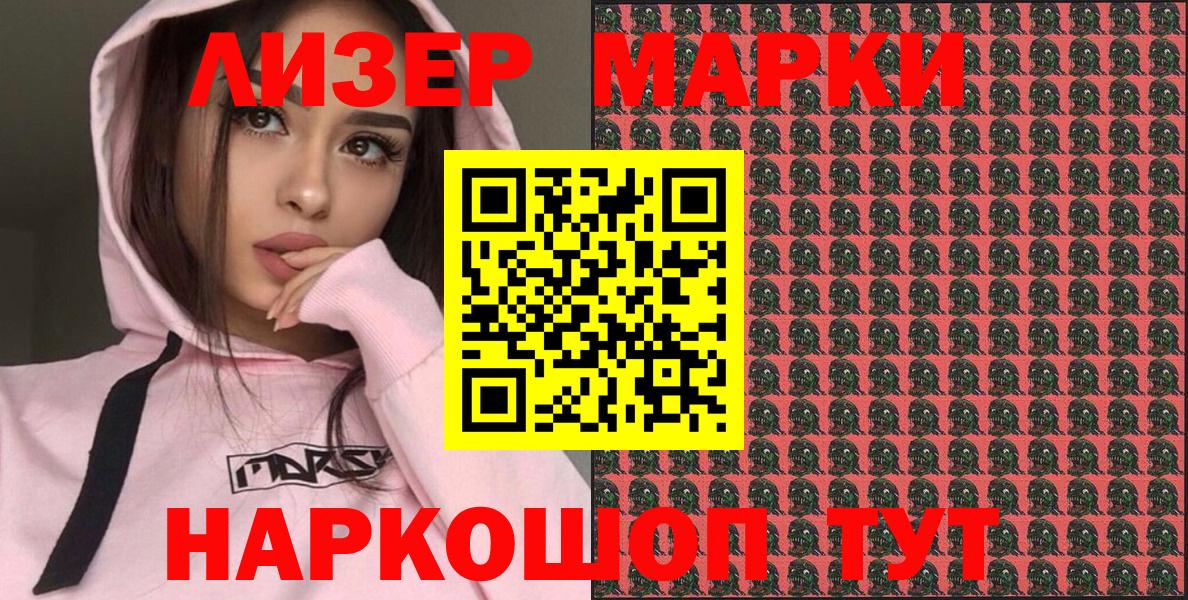 Марки NBOMe 1500мкг  Вход с VPN  Реж 