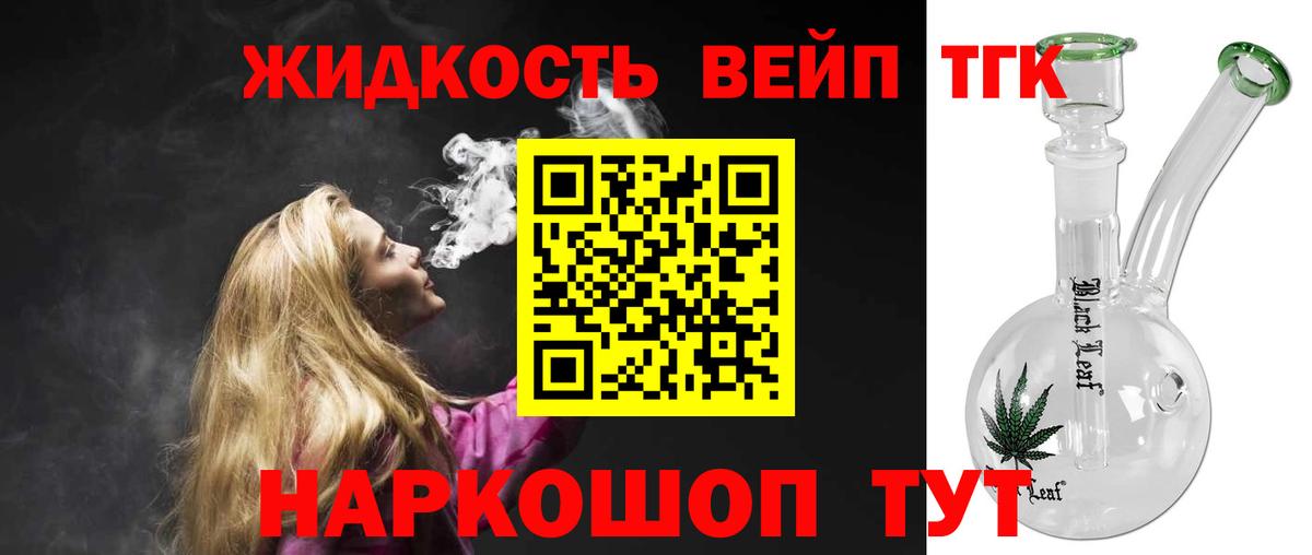 Реж  ТГК вейп  Дистиллят ТГК THC oil  Вход с VPN 