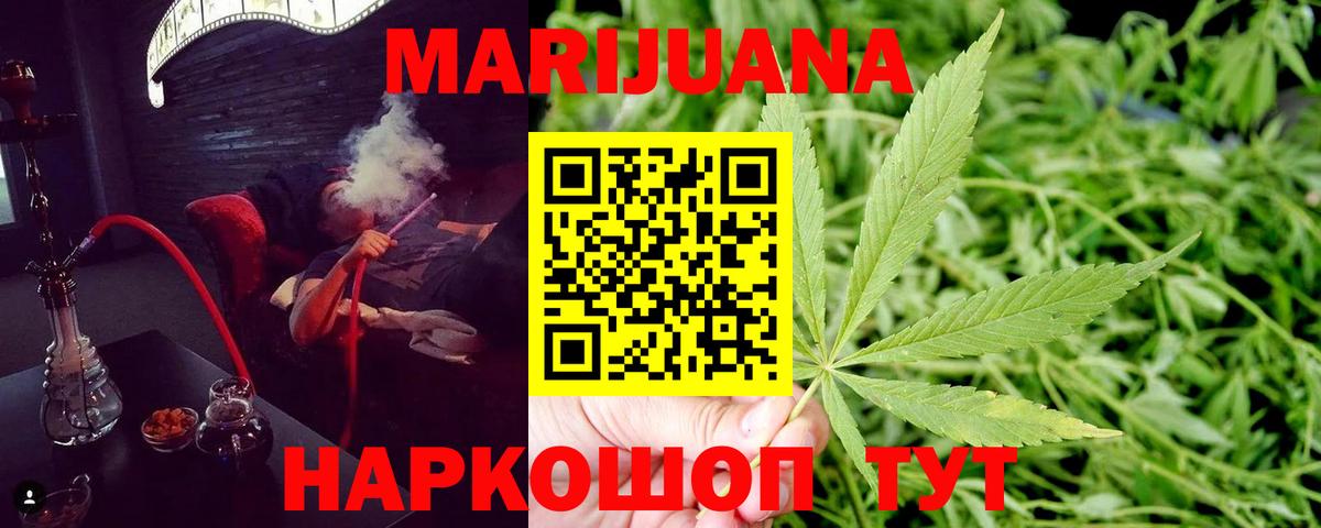 Реж  Конопля  COCAIN  Вход с VPN  Гашиш  Альфа ПВП СК кристаллы  ГАШИШ  МЕФ   КЕТАМИН 
